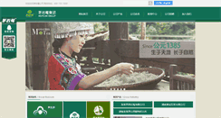 Desktop Screenshot of maoyanmei.com