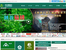 Tablet Screenshot of maoyanmei.com